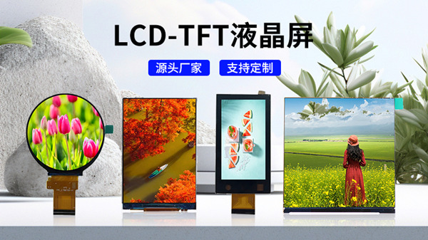 TFT液晶屏测试全攻略：深入探索测试方法与技巧